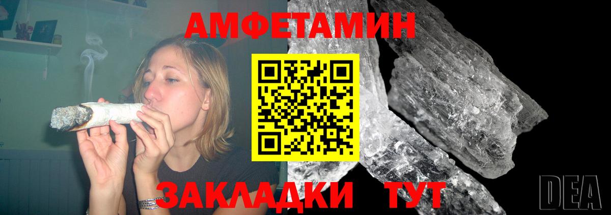 АМФ  Amphetamine  Гулькевичи  Вход с VPN  АМФЕТАМИН Premium 