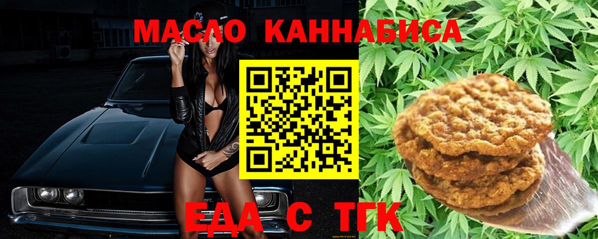 Гулькевичи  Canna-Cookies марихуана  Вход с VPN 