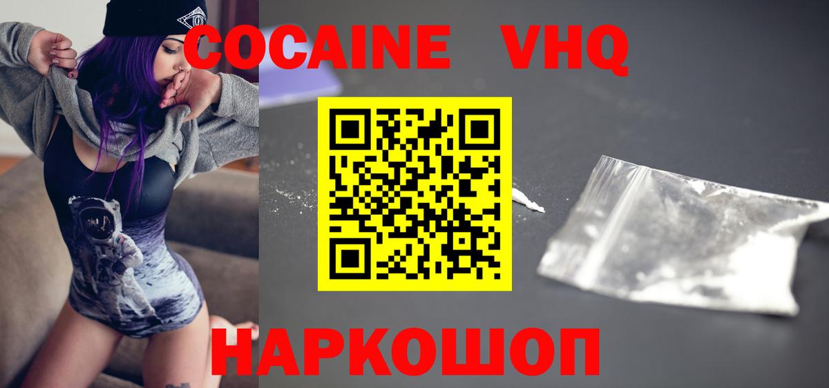 Cocaine Fish Scale Гулькевичи