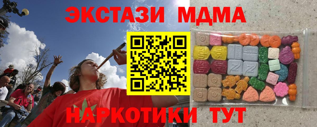 ЭКСТАЗИ mix  Экстази Philipp Plein  даркнет телеграм  Вход с VPN  Гулькевичи 