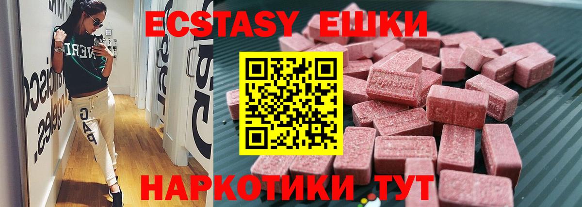 Экстази MDMA Гулькевичи