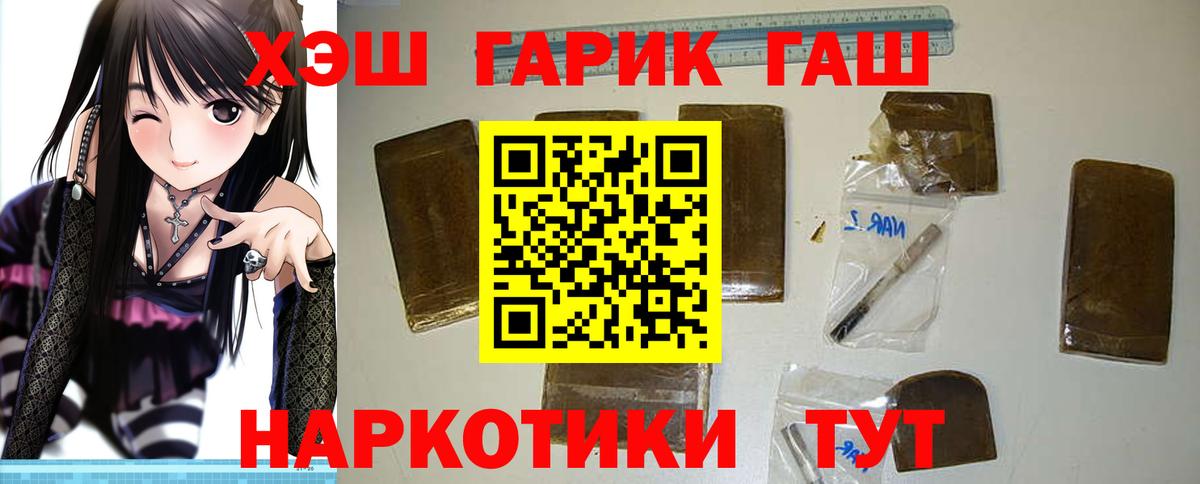 ГАШИШ ice o lator  Вход с VPN  ГАШИШ Cannabis  Гулькевичи 