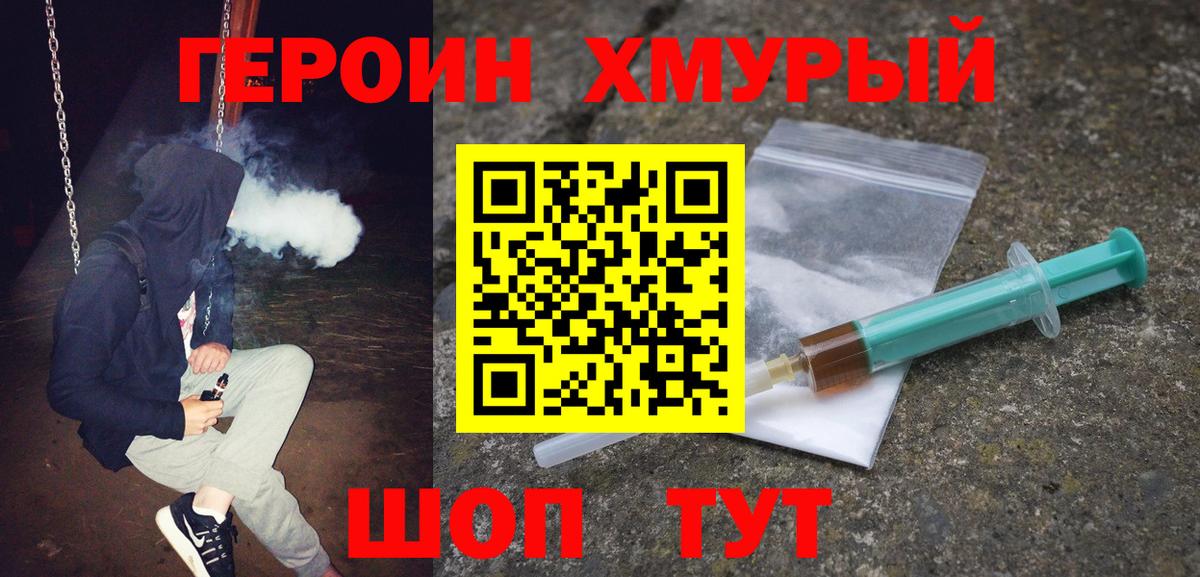Героин герыч Гулькевичи