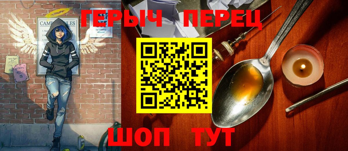 Героин гречка  Героин  Гулькевичи  Вход с VPN 