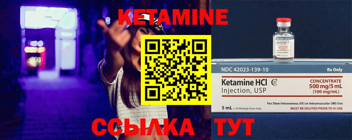 Кетамин ketamine  Кетамин VHQ  Вход с VPN  Гулькевичи 