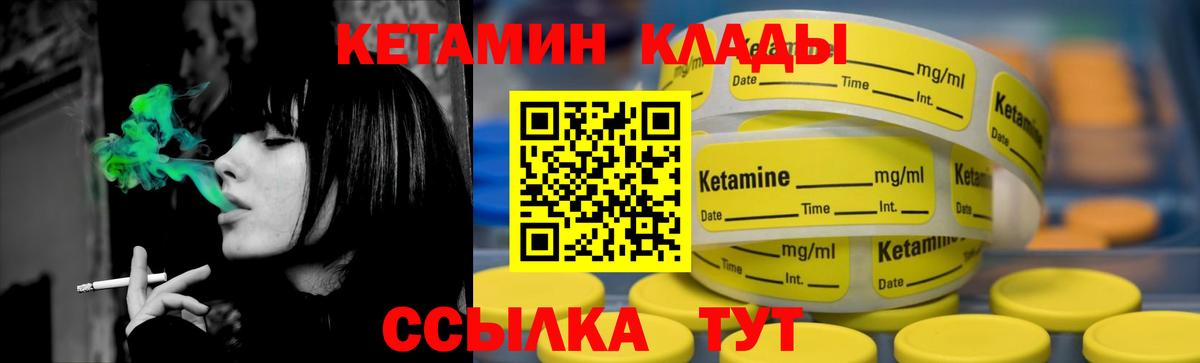 КЕТАМИН VHQ Гулькевичи