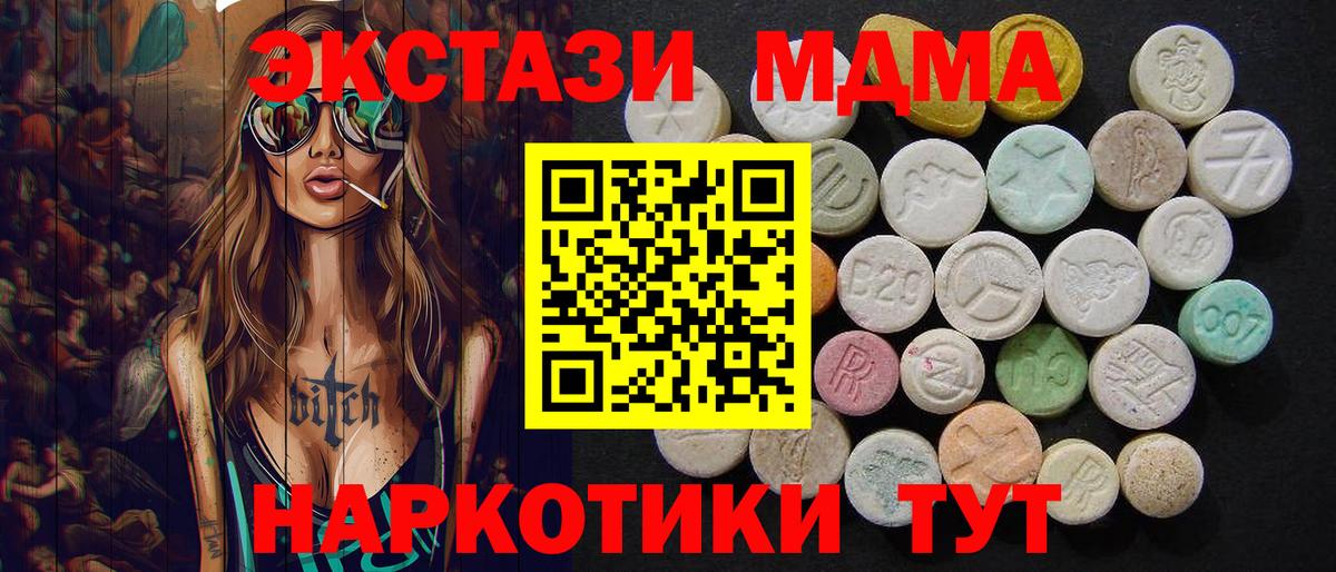 MDMA молли Гулькевичи