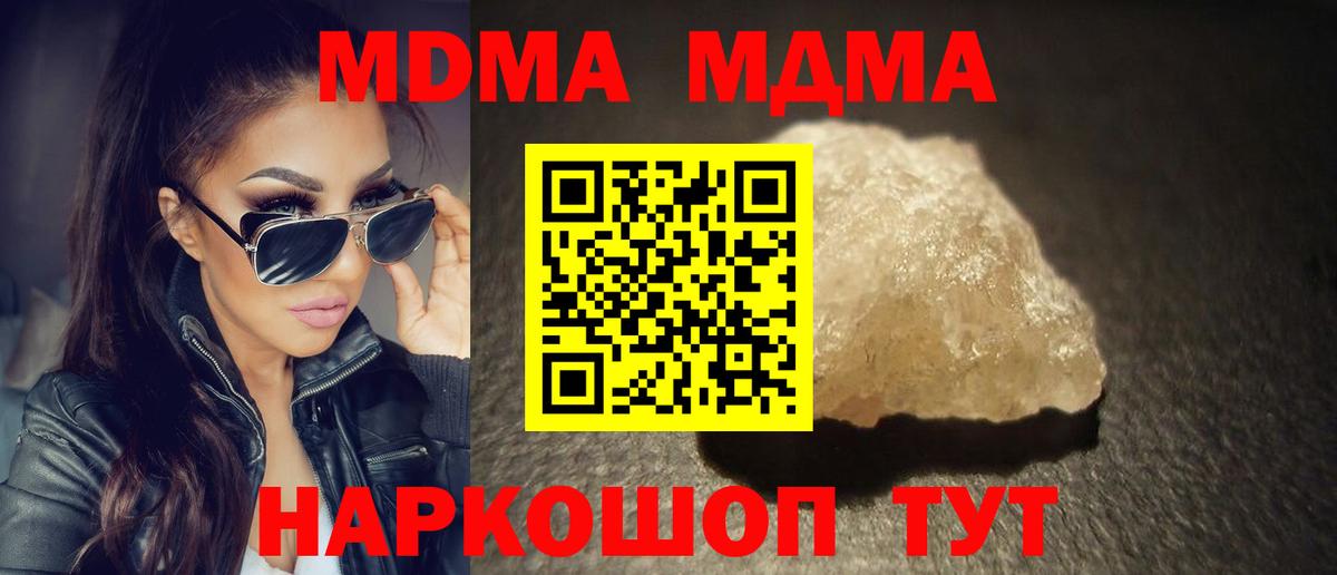Гулькевичи  МДМА молли  MDMA  MDMA кристаллы  Вход с VPN 
