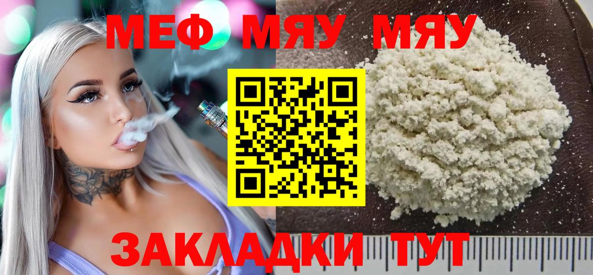 Меф кристаллы Гулькевичи
