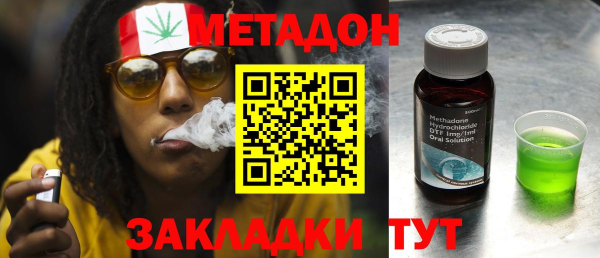 Метадон мёд  Вход с VPN  Метадон methadone  Гулькевичи 