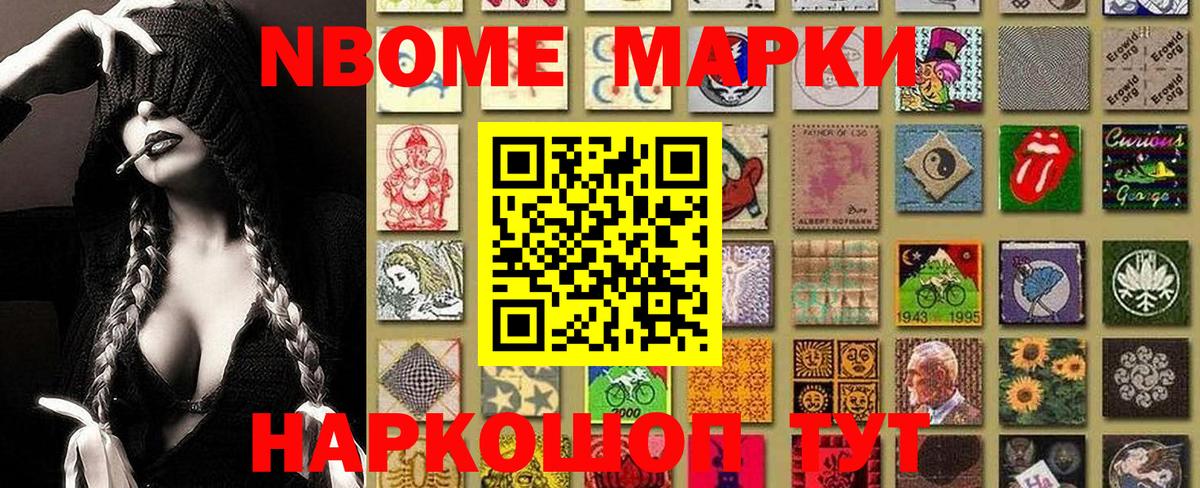 Марки NBOMe 1,5мг  Марки N-bome  Вход с VPN  Гулькевичи  Марки NBOMe 1,5мг 