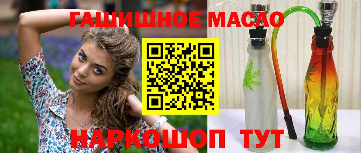 Гулькевичи  Дистиллят ТГК концентрат  ТГК вейп  Вход с VPN 
