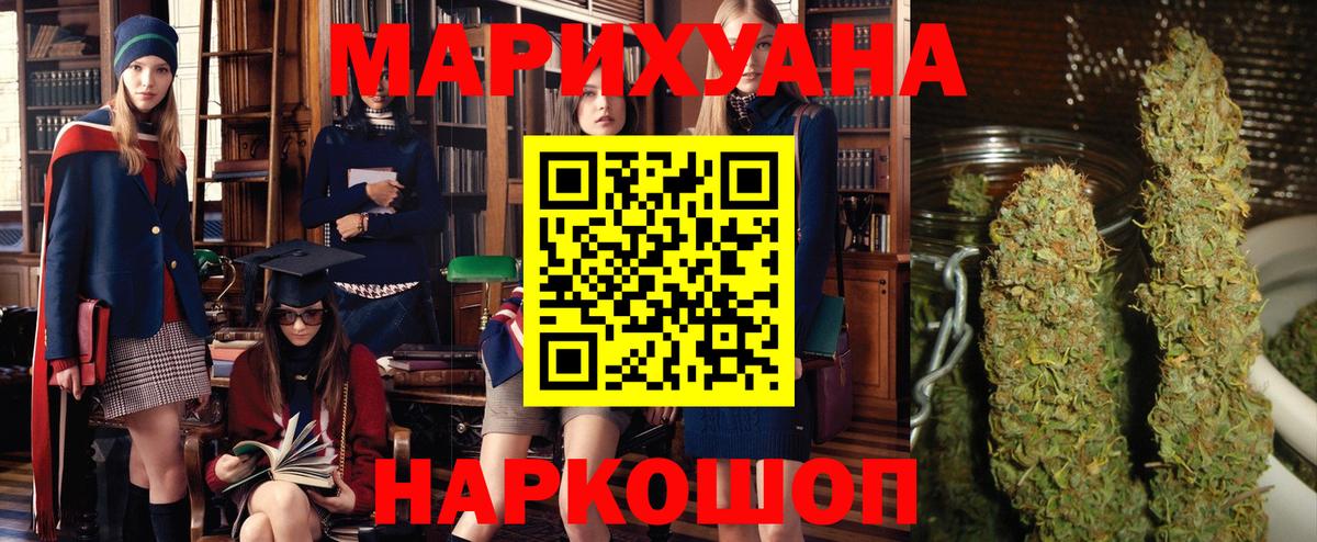 Бошки Шишки гибрид Гулькевичи